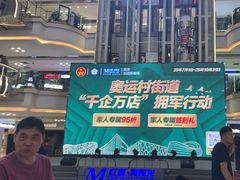 -红星美凯龙(北京北四环店)