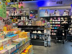 -酷乐潮玩(荟聚中心店)