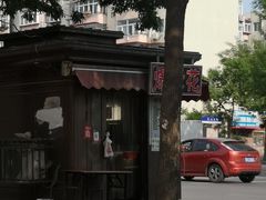 -天津堆姐糖堆刨冰(河东区总店)