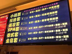 价格表-东方之珠洗浴休闲广场(和平店)