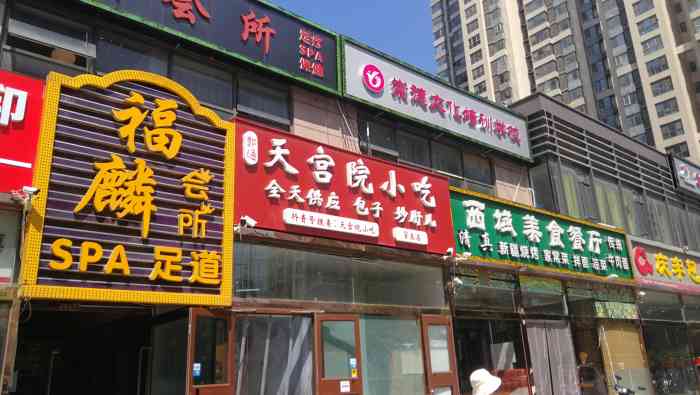 郭通天宫院小吃(管庄店)-"特意来吃他家的炒肝,因为真的很好吃[调皮.