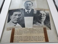 -陈树人纪念馆