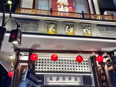 -八碗湘长沙市井菜(坡子街店)