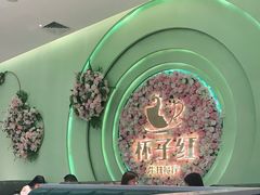 -杯子红牛排(创意产业园店)