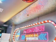 -大成海鲜烧烤·小龙虾(五角场店)