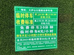 -火炉山森林公园
