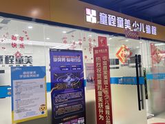 -童程童美·信息学竞赛·乐高机器人编程(龙华校区)