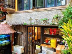 -十面欢腾·海鲜面·台式Bistro(长乐路店)