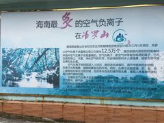吊罗山国家森林公园-海南热带雨林国家公园吊罗山景区