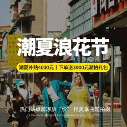 -金夫人婚纱摄影(惠阳店)