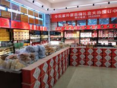 -令氏家外家周秦食府(高新店)