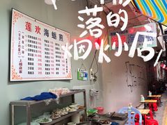 -莲欢海蛎煎