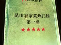 -老阿爸鲜鱼土菜(昆山花桥店)
