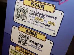-江燕路万科里