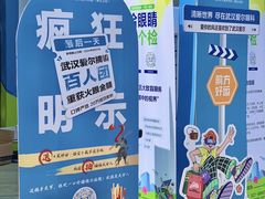 -武汉大学附属爱尔眼科医院(湖北总院)