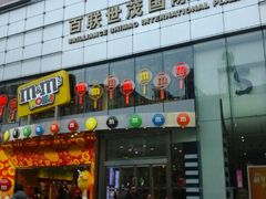 百联世贸-上海世茂广场(南京东路店)