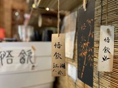 -悟饮门市景店