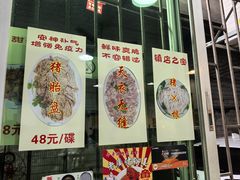 -华哥新鲜猪精品美食