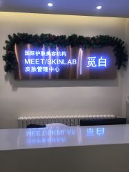 大堂-康颜SPA自然疗愈皮肤管理中心