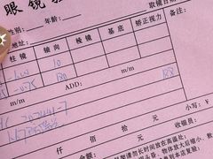 -Fiou菲欧眼镜(物资学院路店)