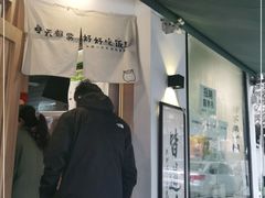 门面-皆道拌麻辣烫·麻辣拌