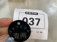-肖家河家常面(肖家河北街店)