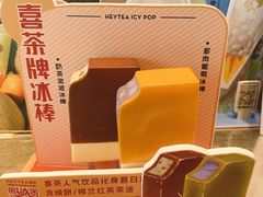 -喜茶(中山利和新地店)