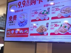-吉野家 (新街口外大街店)