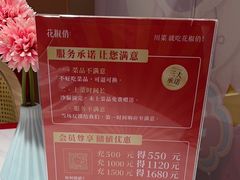 -花椒俏川菜小馆(南海万达店)