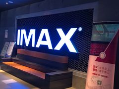 -万达影城(西铁营万达广场IMAX店)
