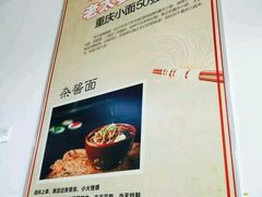 -秦云老太婆摊摊面(磁器口店)