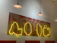 大堂-Eckl’s爱氏热狗(猫街店)