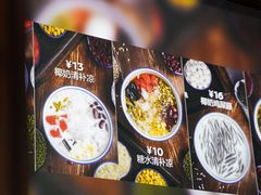 -文昌邓记清补凉(西沙路店)