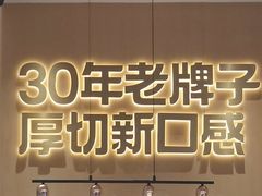 -豪客来牛排(中华城店)