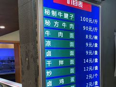-思泊湖牛肉面(兰州总店)