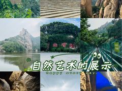 -嵖岈山风景区