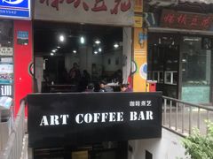 门面-梯坎豆花