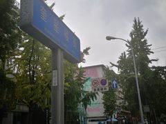 -奎星楼街