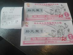 -韩丰源海鲜烤肉火锅自助餐(合肥梦之城购物中心店)