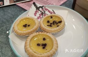 Golden Red Bean Custard Tart
