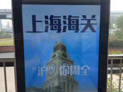 -上海国际旅行卫生保健中心(浦东分中心)