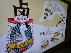 -陆记鹅庄·潮汕菜·狮头鹅(大仟里店)