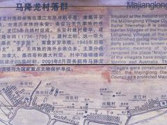 -开平碉楼文化旅游区马降龙景区