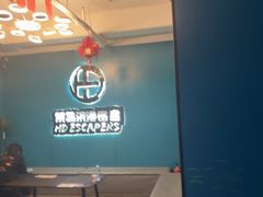 -荒岛实景沉浸密室(江汉路1店)