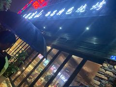 -五彩凉山自助西昌烧烤(柳翠路店)