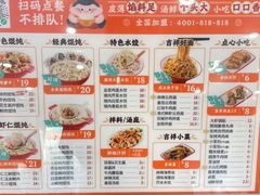 -吉祥馄饨(牡丹园店)