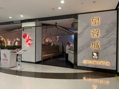 门面-周渝食惦·酸菜鱼精致川菜(横岗店)