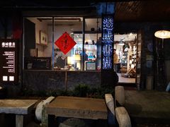 -邊城書店