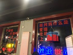 门面-虎虎龙虾大排档(双井店)