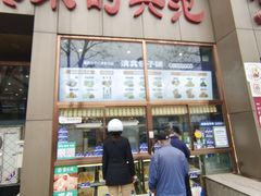 -紫光园(创始店)